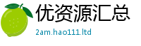 新澳门天天免费精准大全谜语虽新门内部资料免费提供大全(最新章节)